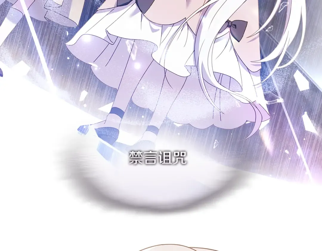 第67话 乖乖跟我来 第108页