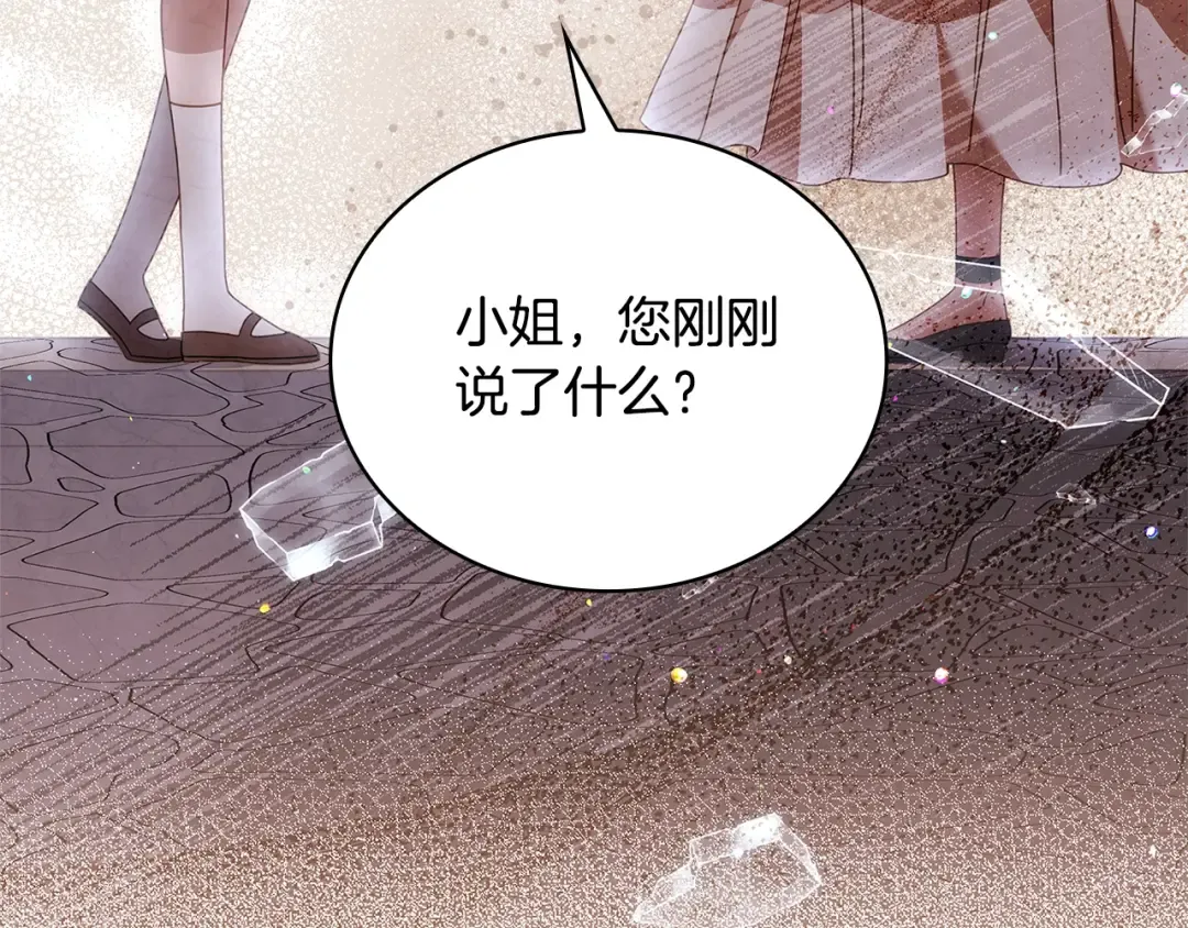 第67话 乖乖跟我来 第116页