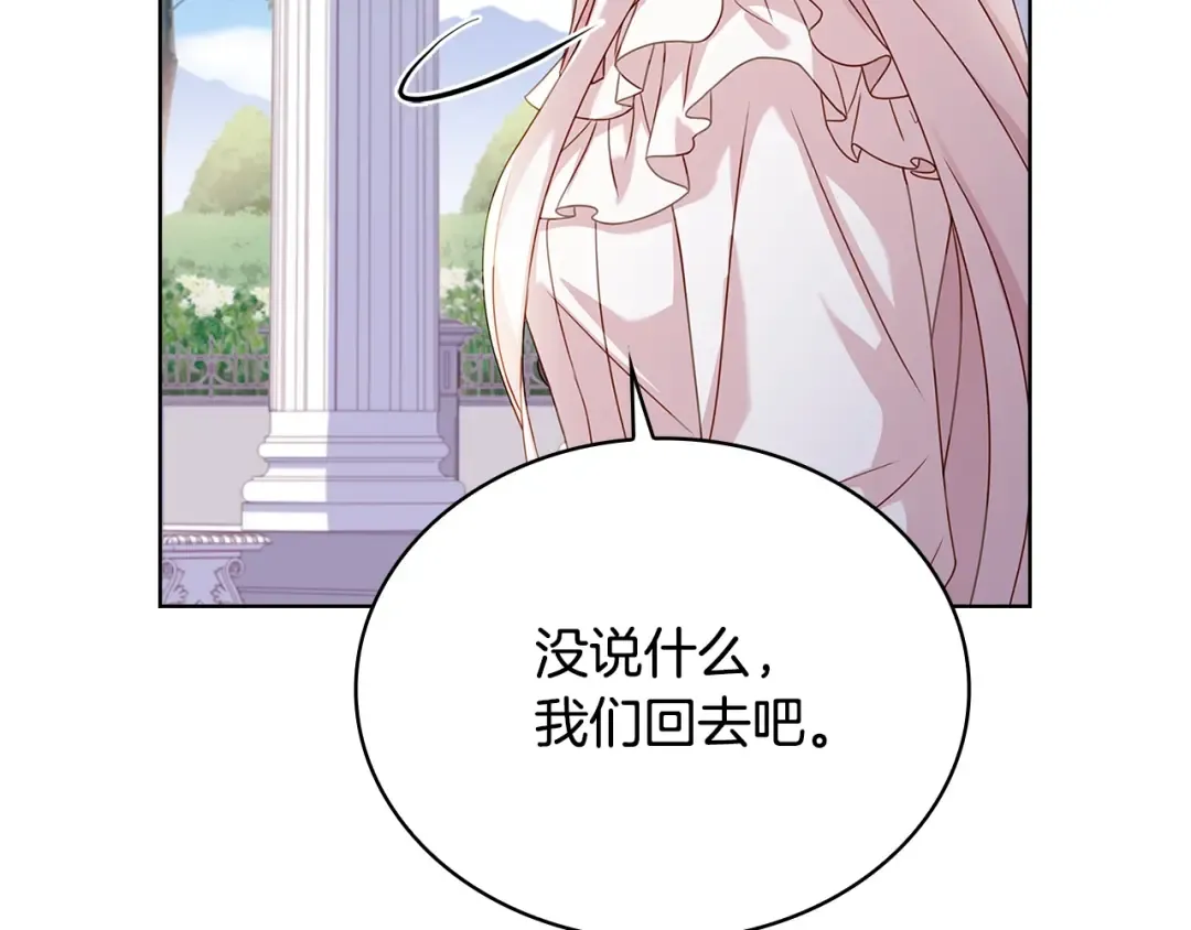 第67话 乖乖跟我来 第119页