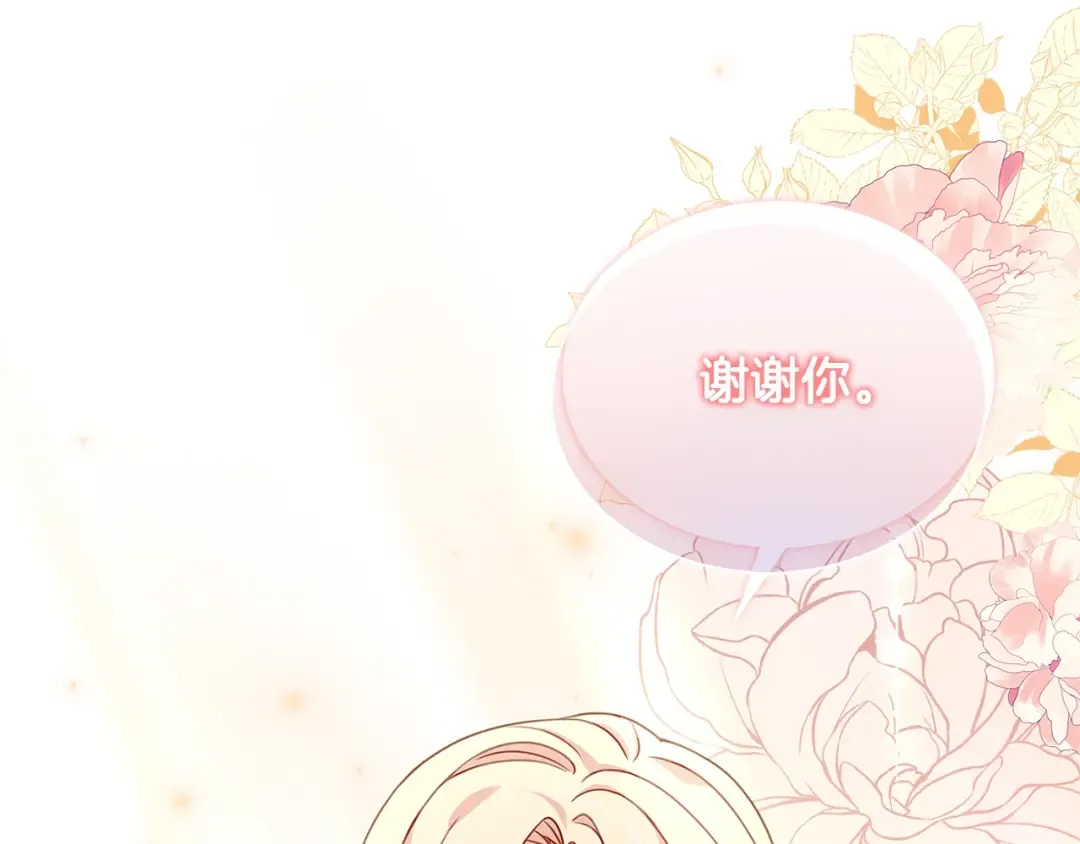 第67话 乖乖跟我来 第122页