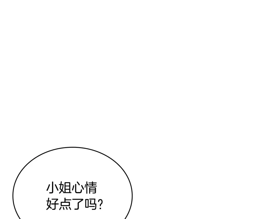第67话 乖乖跟我来 第129页