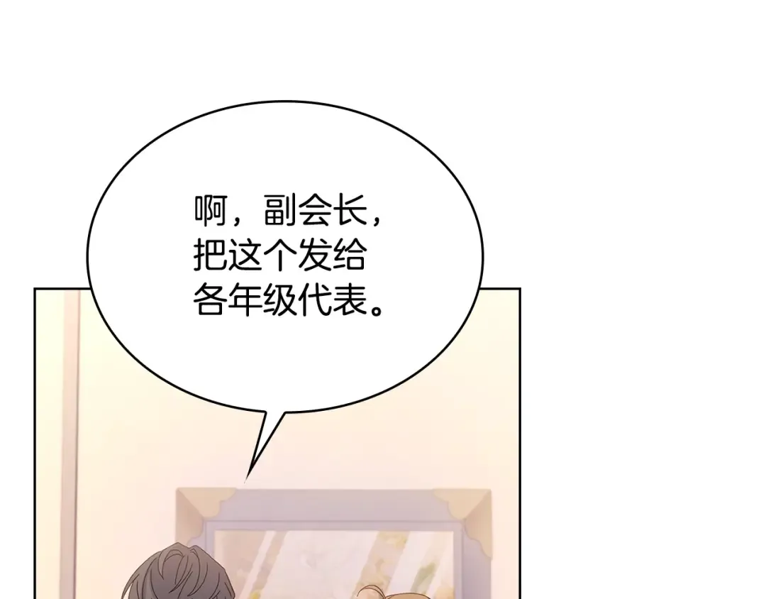 第67话 乖乖跟我来 第137页