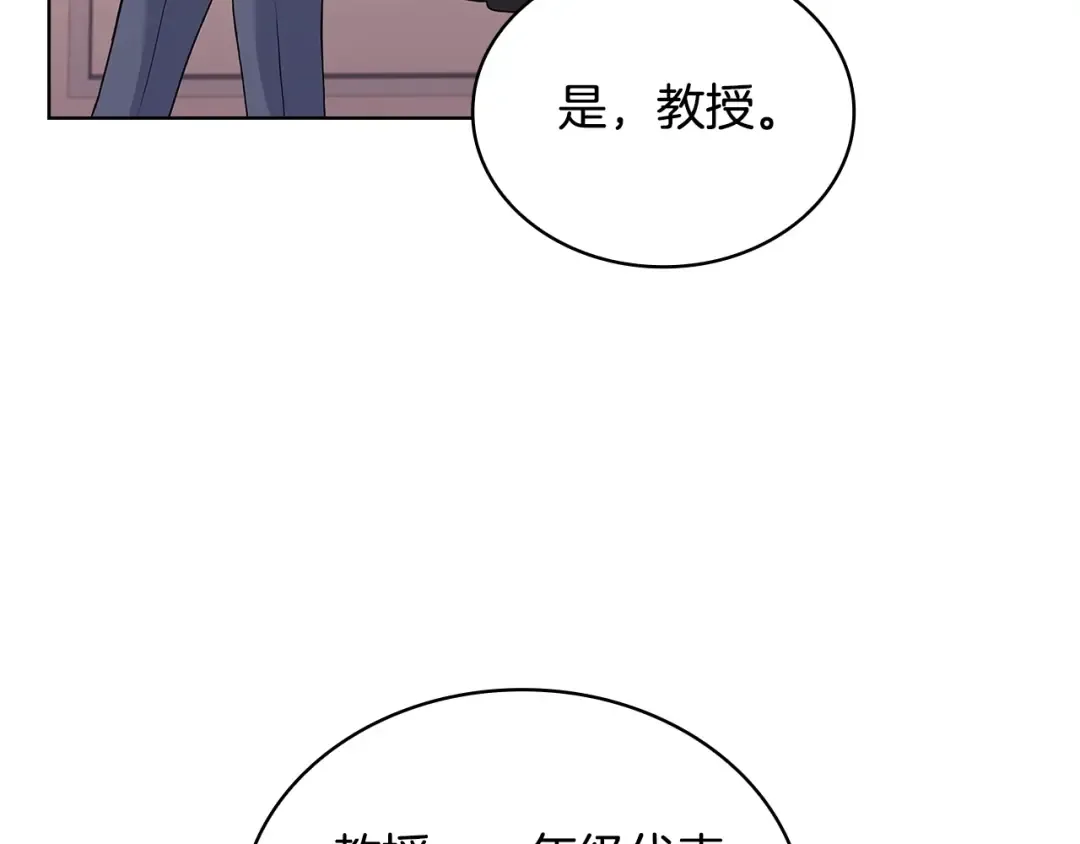 第67话 乖乖跟我来 第139页