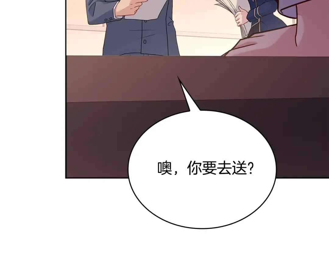 第67话 乖乖跟我来 第141页