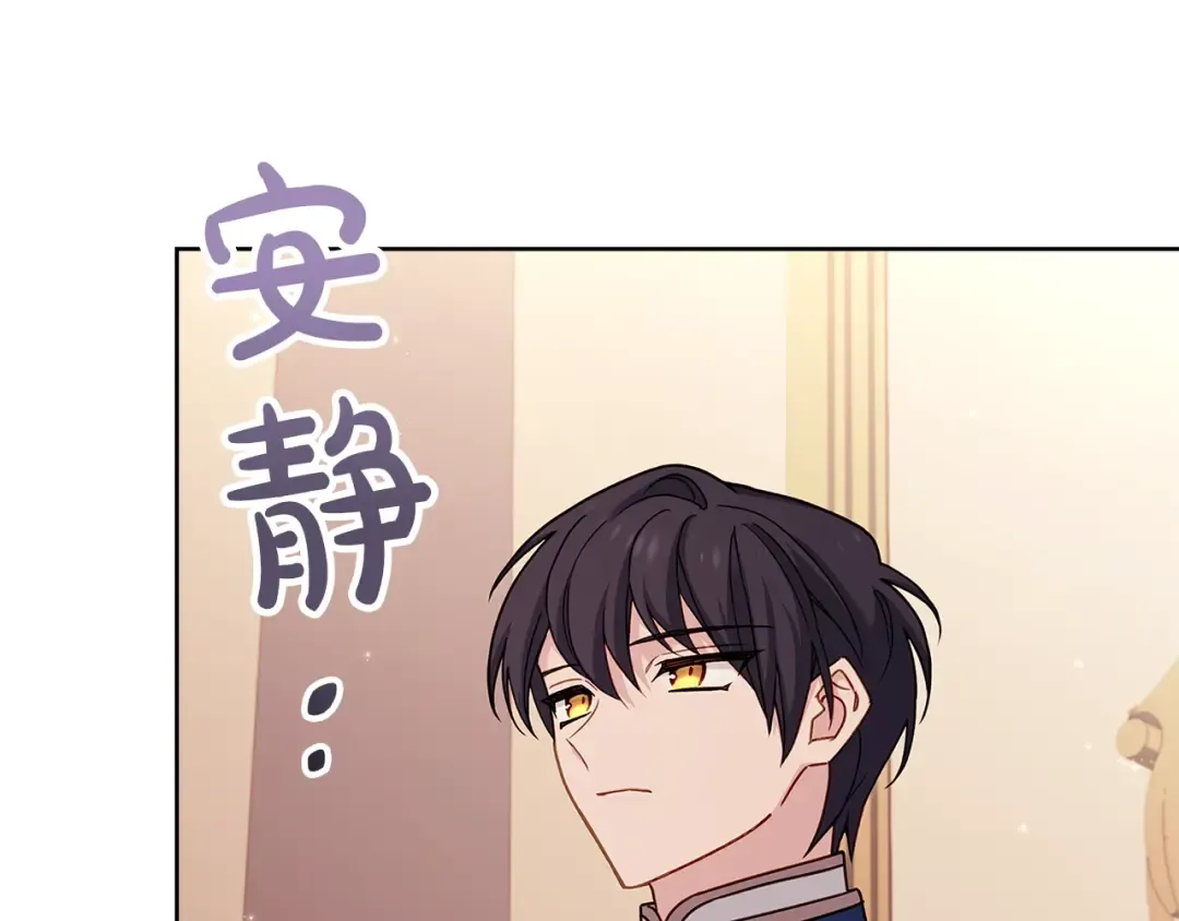 第67话 乖乖跟我来 第150页