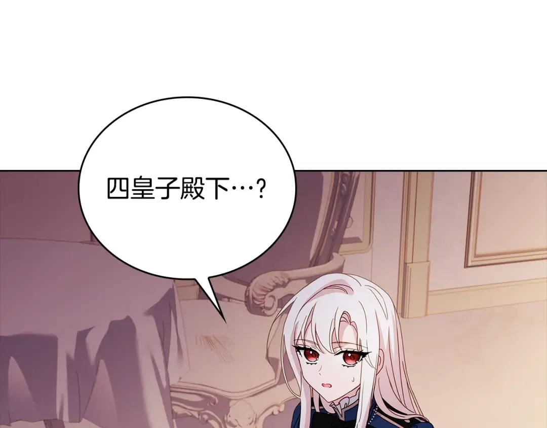第67话 乖乖跟我来 第162页