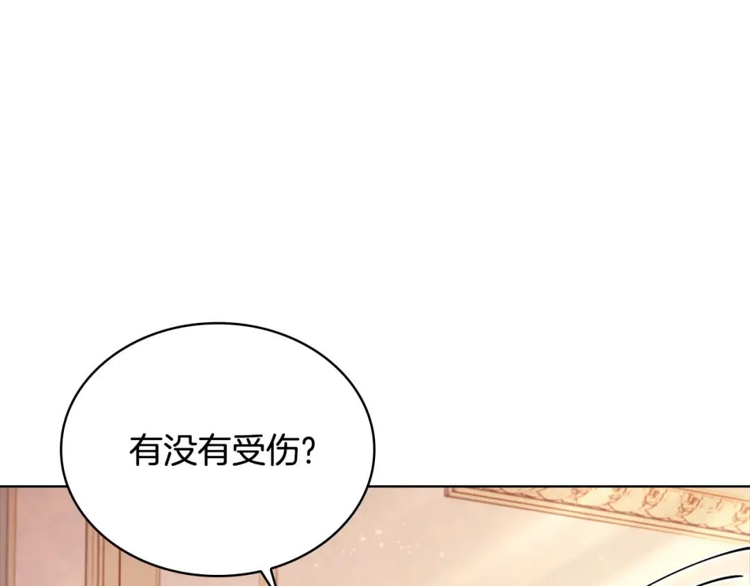 第67话 乖乖跟我来 第166页