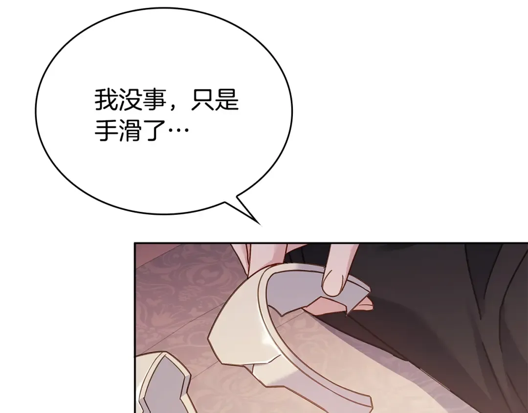 第67话 乖乖跟我来 第169页