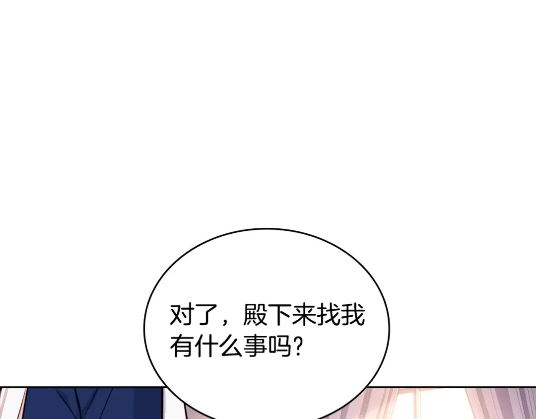 第67话 乖乖跟我来 第172页