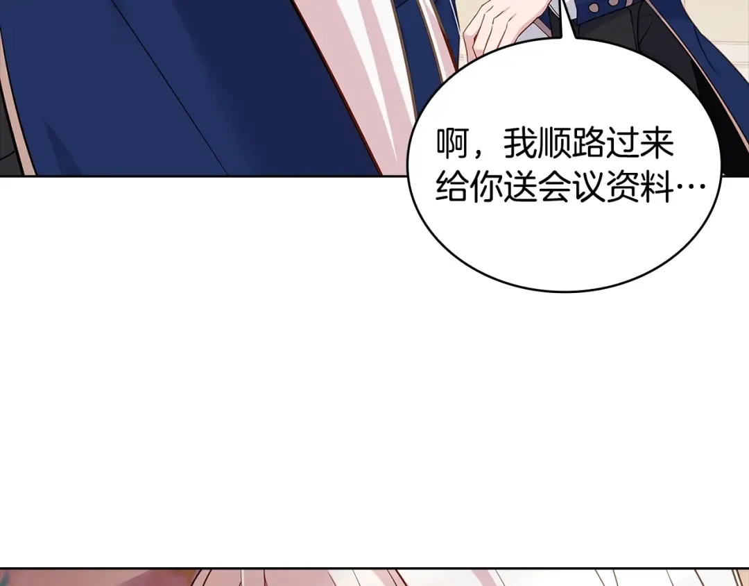 第67话 乖乖跟我来 第174页