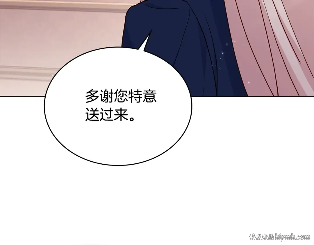 第67话 乖乖跟我来 第176页