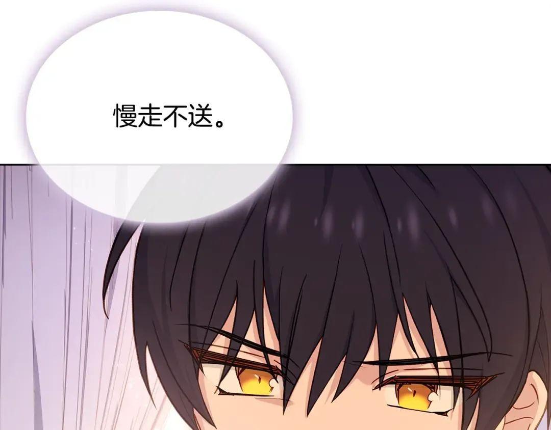 第67话 乖乖跟我来 第177页