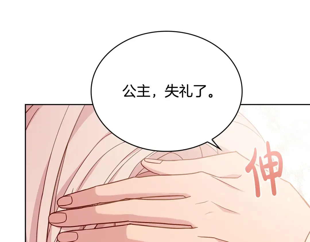 第67话 乖乖跟我来 第182页