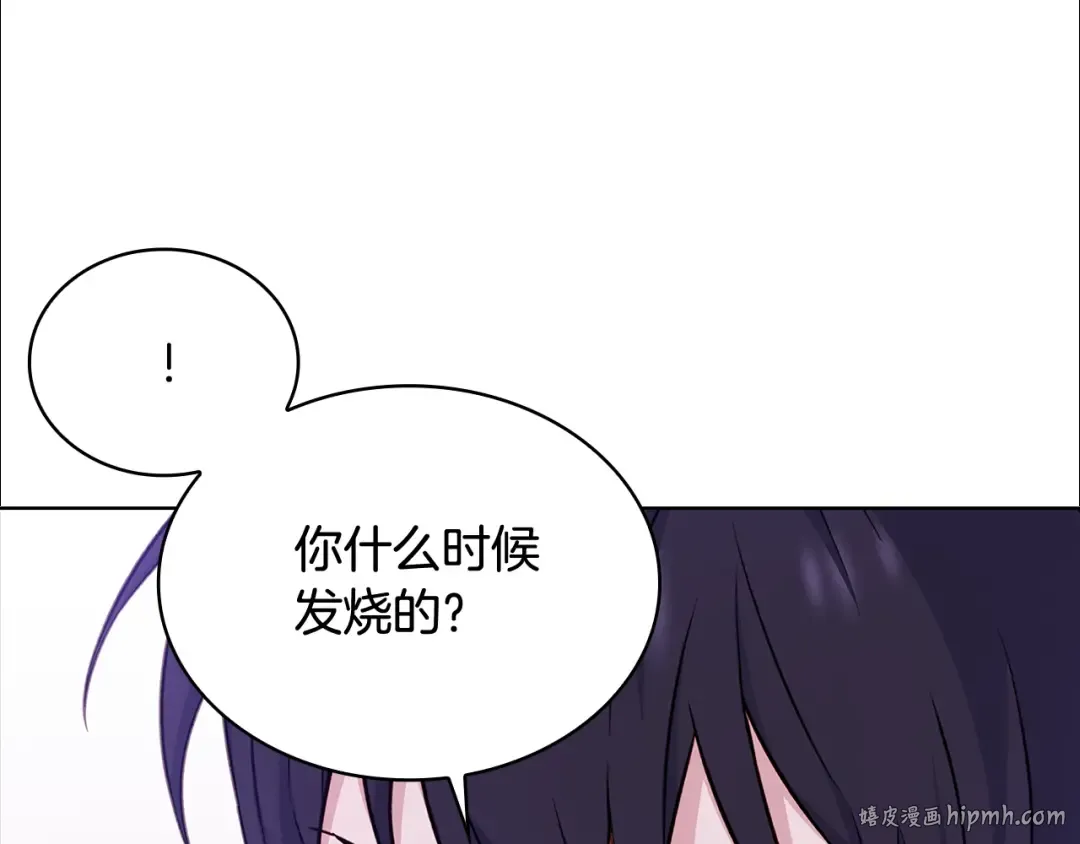 第67话 乖乖跟我来 第184页