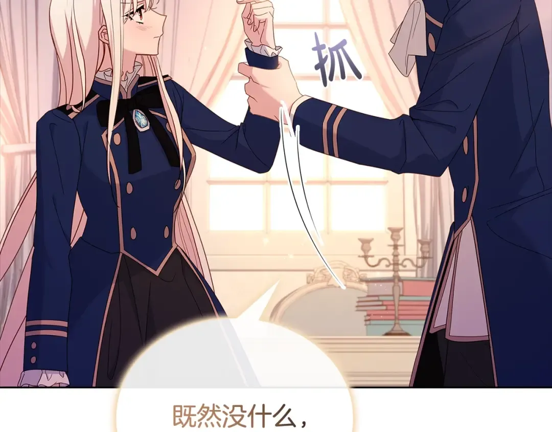 第67话 乖乖跟我来 第190页