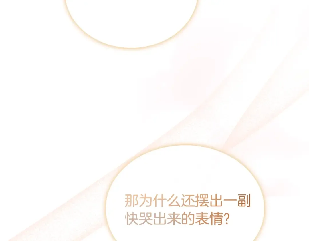 第67话 乖乖跟我来 第191页