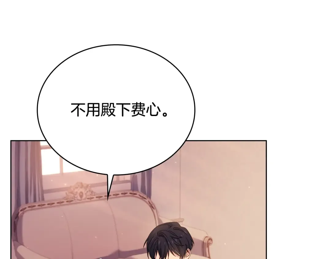 第67话 乖乖跟我来 第194页
