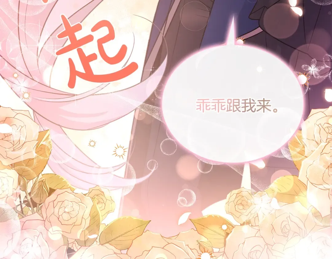 第67话 乖乖跟我来 第202页