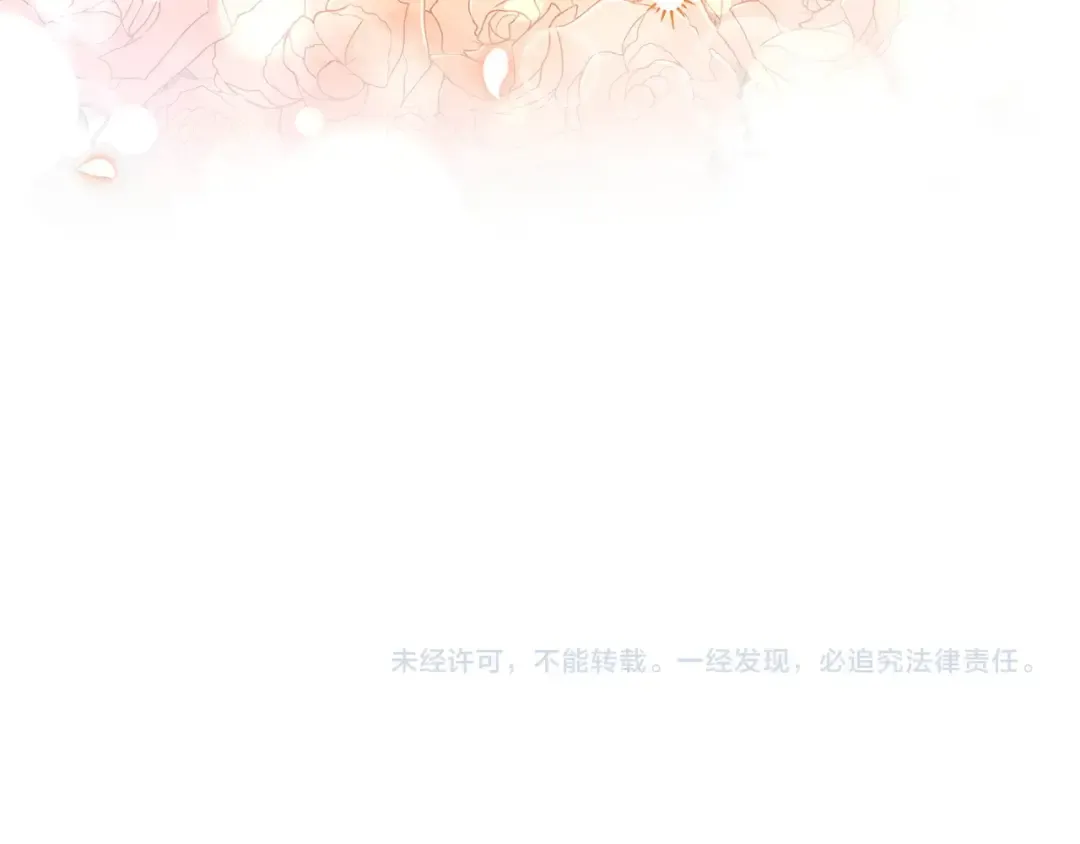 第67话 乖乖跟我来 第203页