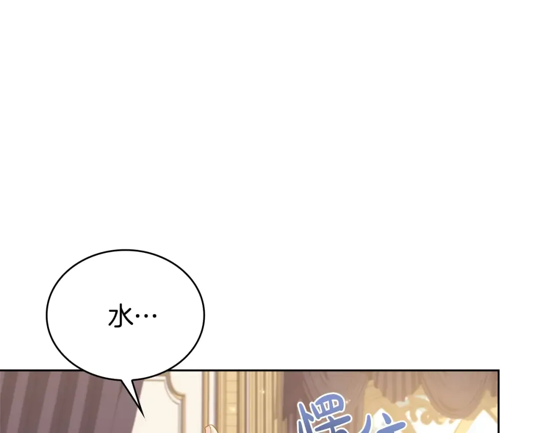 第68话 精心照顾 第11页