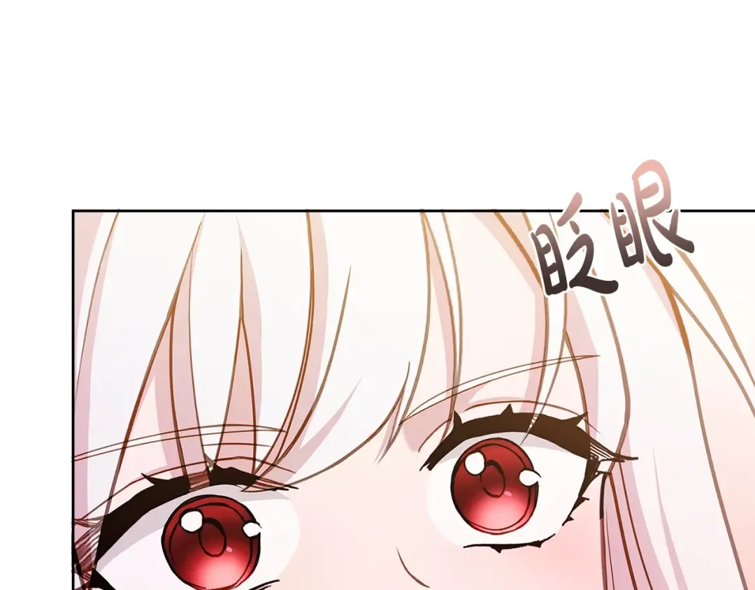 第68话 精心照顾 第13页