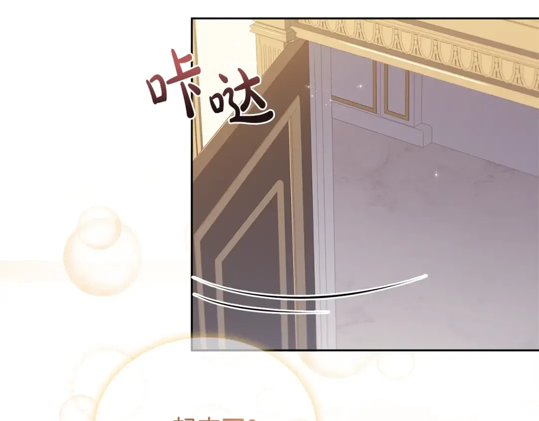 第68话 精心照顾 第18页