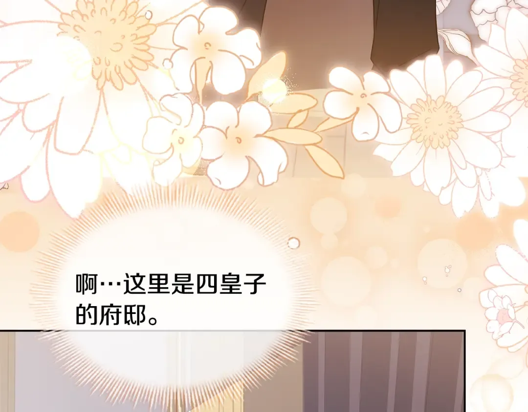 第68话 精心照顾 第22页