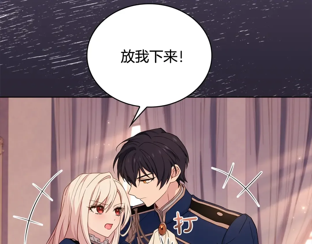 第68话 精心照顾 第26页