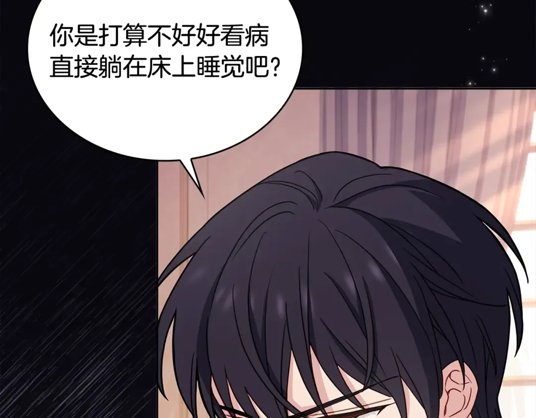 第68话 精心照顾 第29页