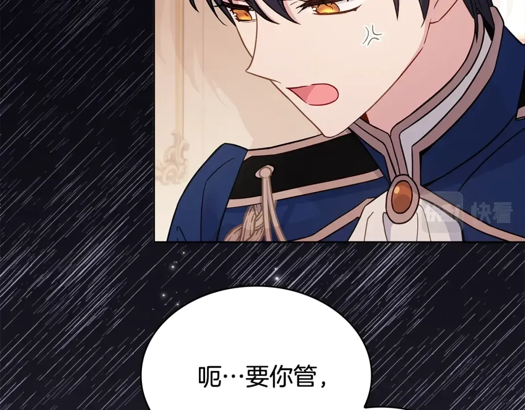 第68话 精心照顾 第30页