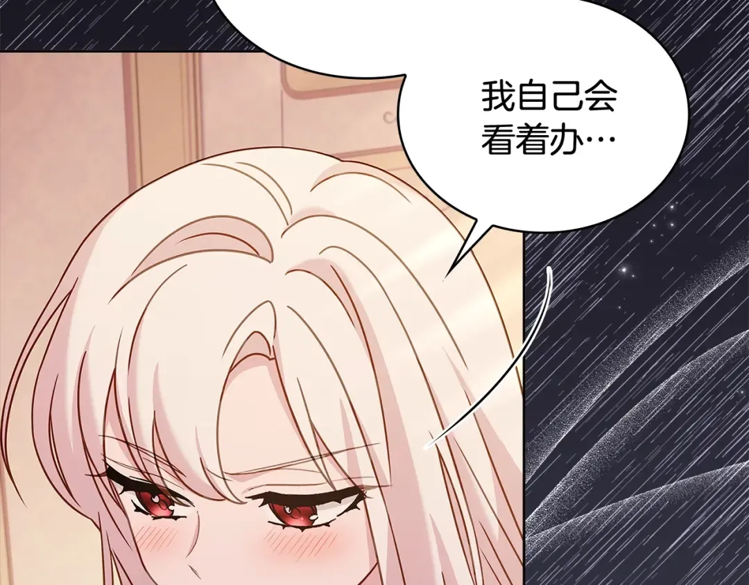 第68话 精心照顾 第31页