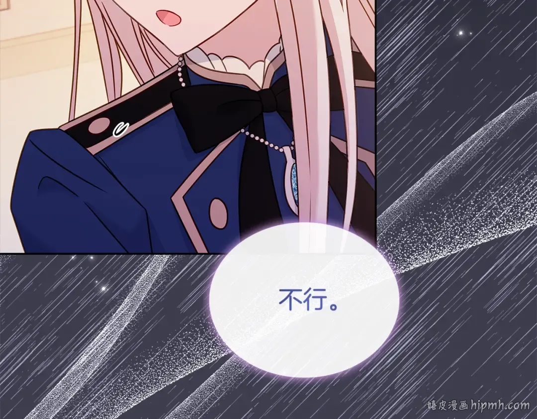 第68话 精心照顾 第32页