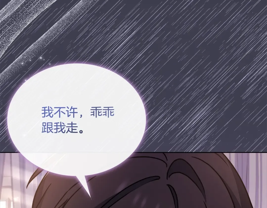 第68话 精心照顾 第33页