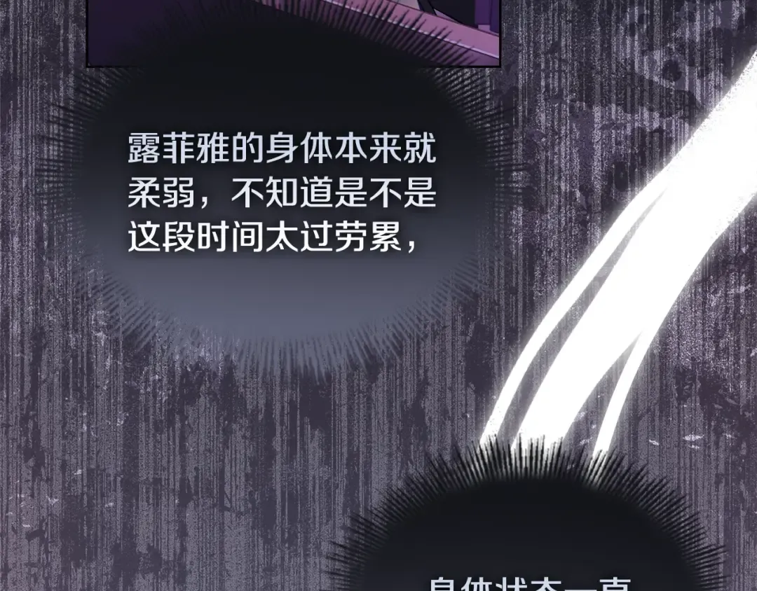 第68话 精心照顾 第41页
