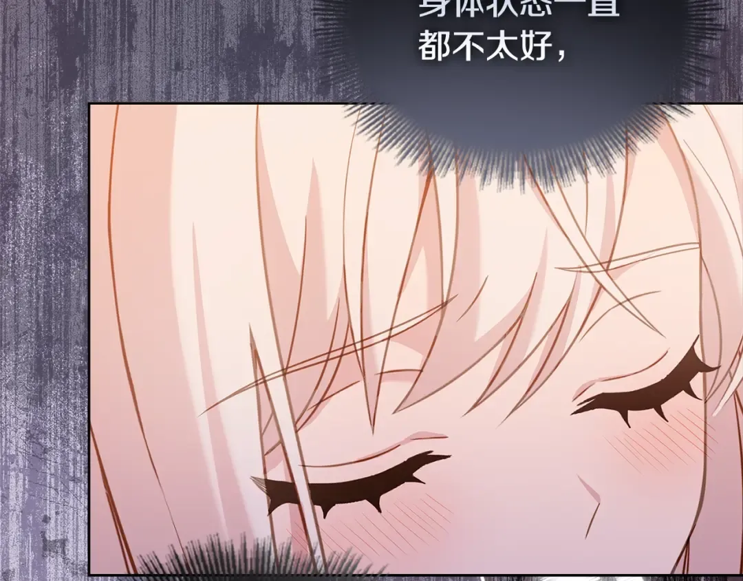 第68话 精心照顾 第42页