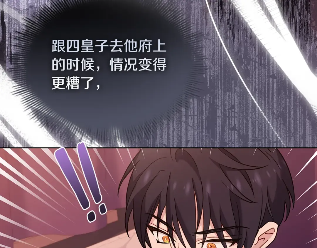 第68话 精心照顾 第43页