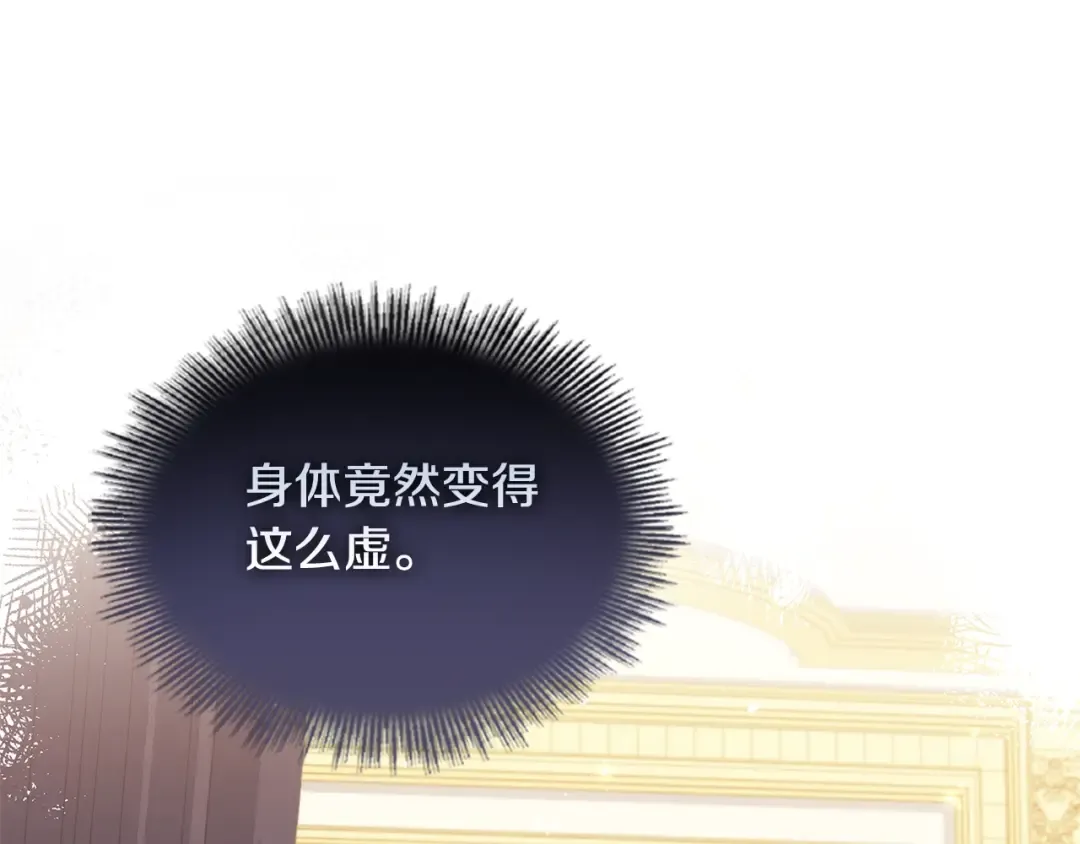第68话 精心照顾 第47页