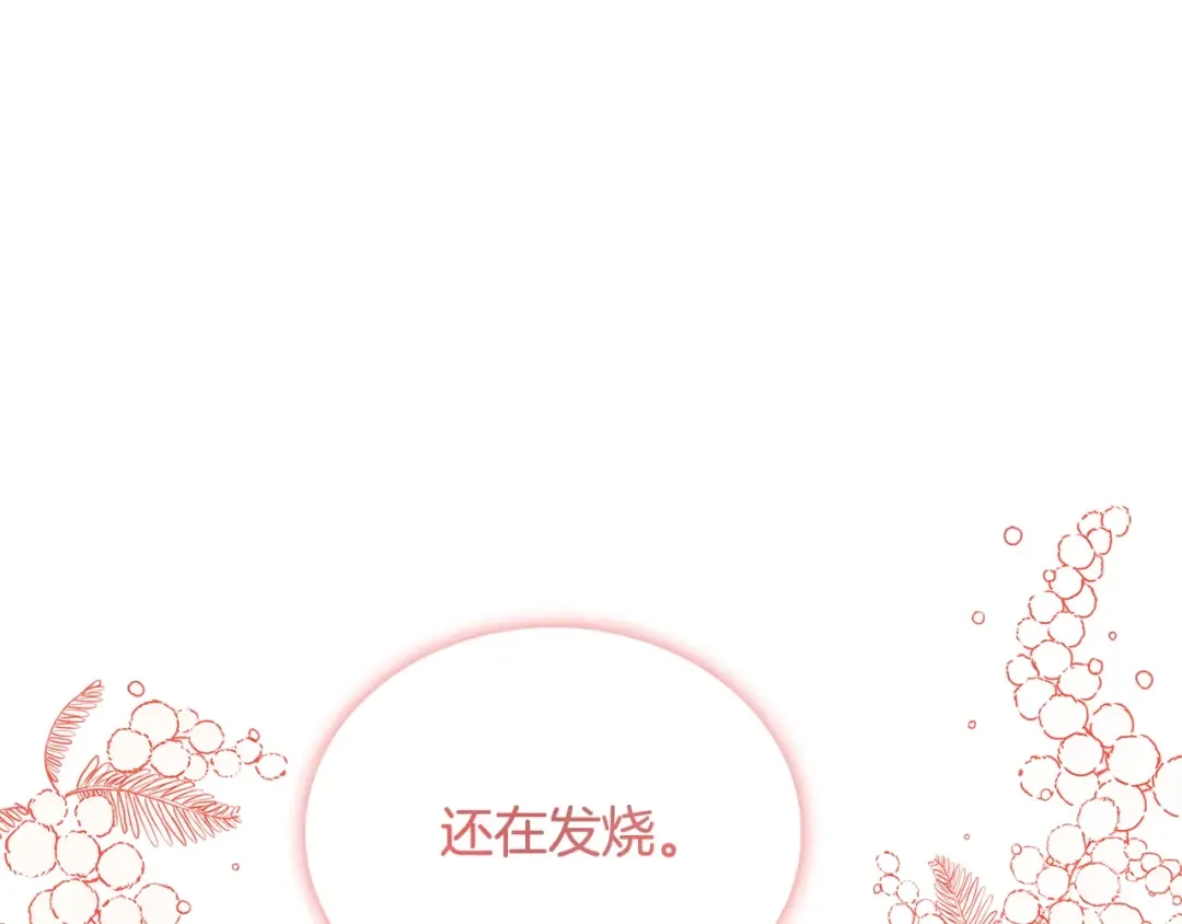 第68话 精心照顾 第50页