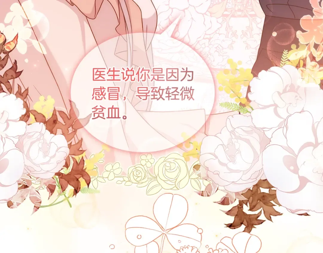第68话 精心照顾 第53页