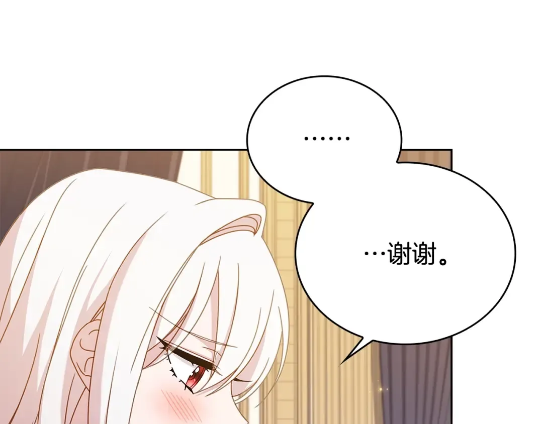 第68话 精心照顾 第57页