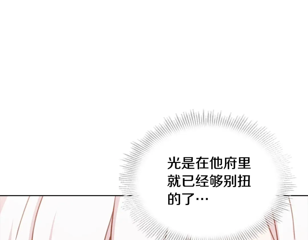 第68话 精心照顾 第62页