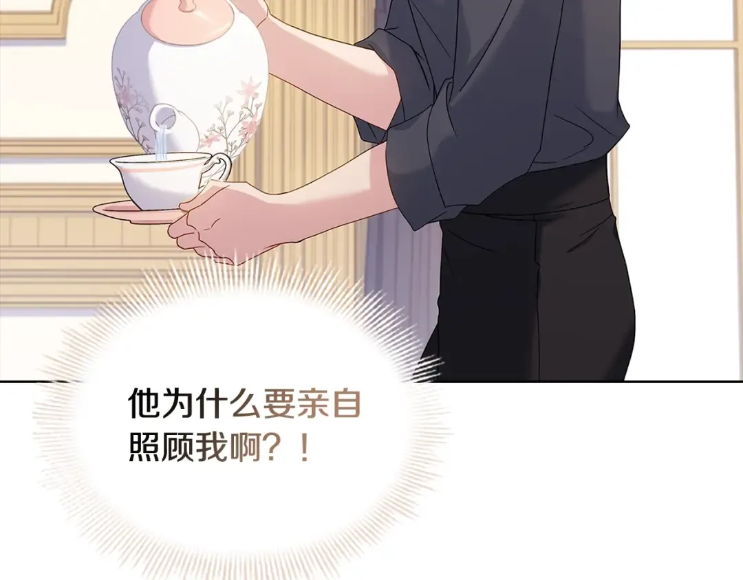 第68话 精心照顾 第66页