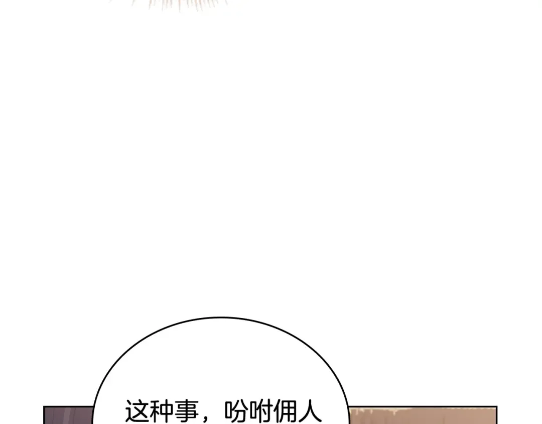 第68话 精心照顾 第67页