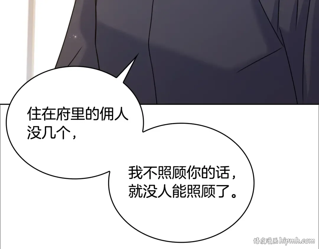 第68话 精心照顾 第72页