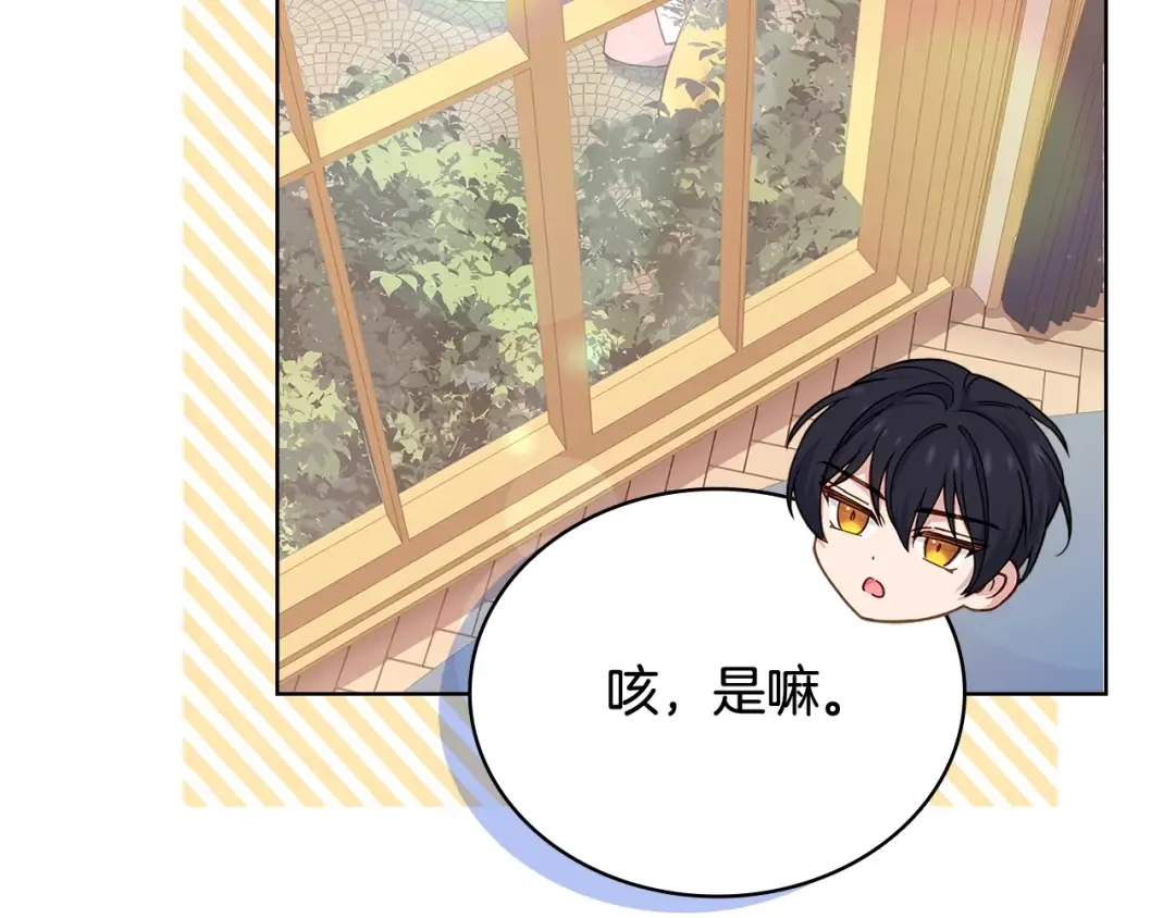 第68话 精心照顾 第77页