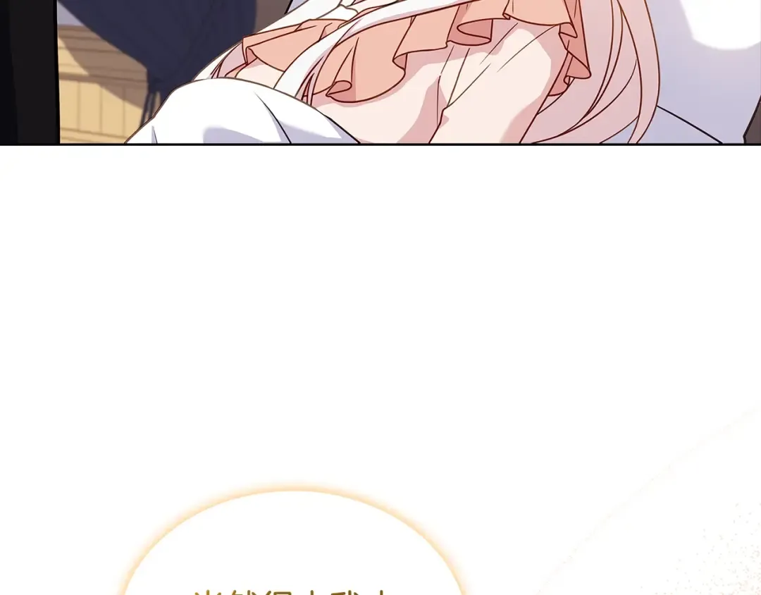 第68话 精心照顾 第82页
