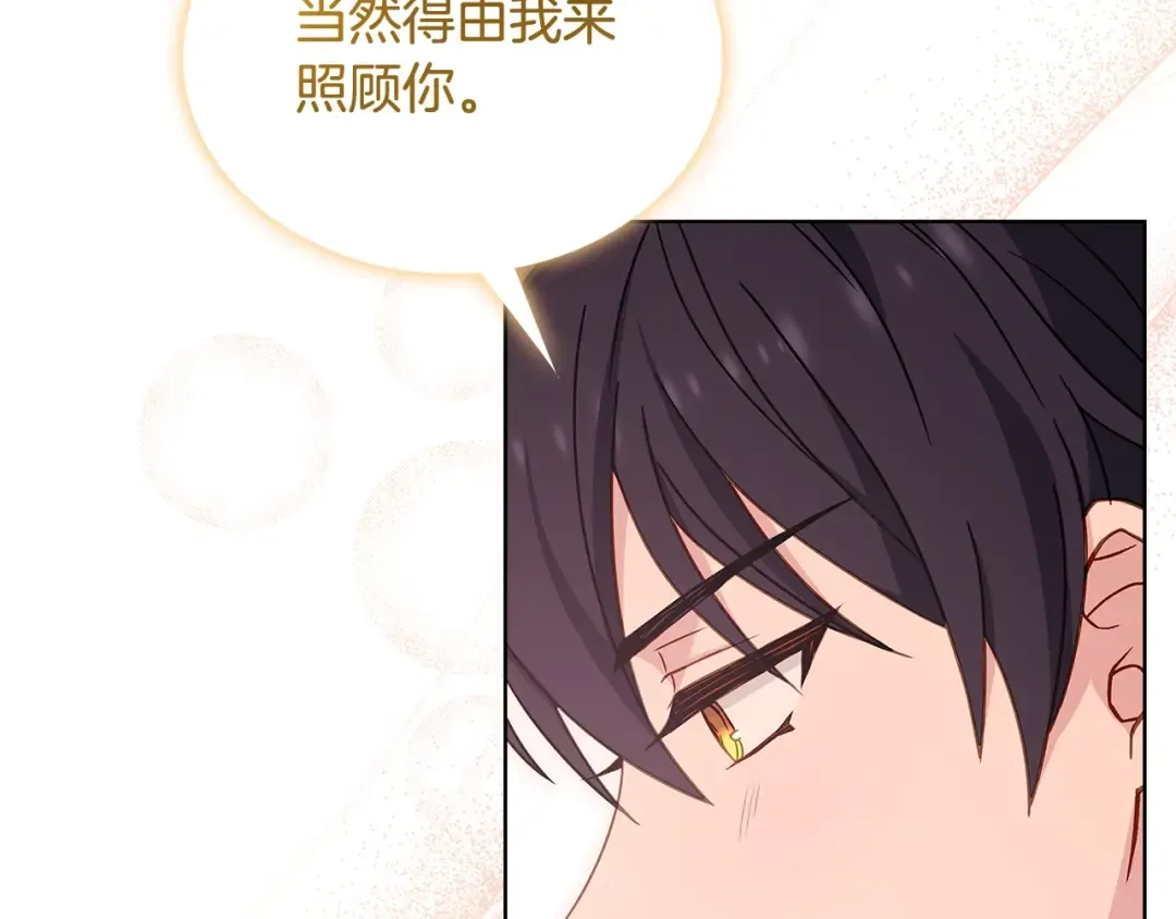 第68话 精心照顾 第83页