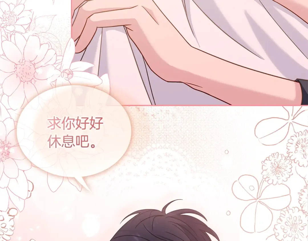 第68话 精心照顾 第86页