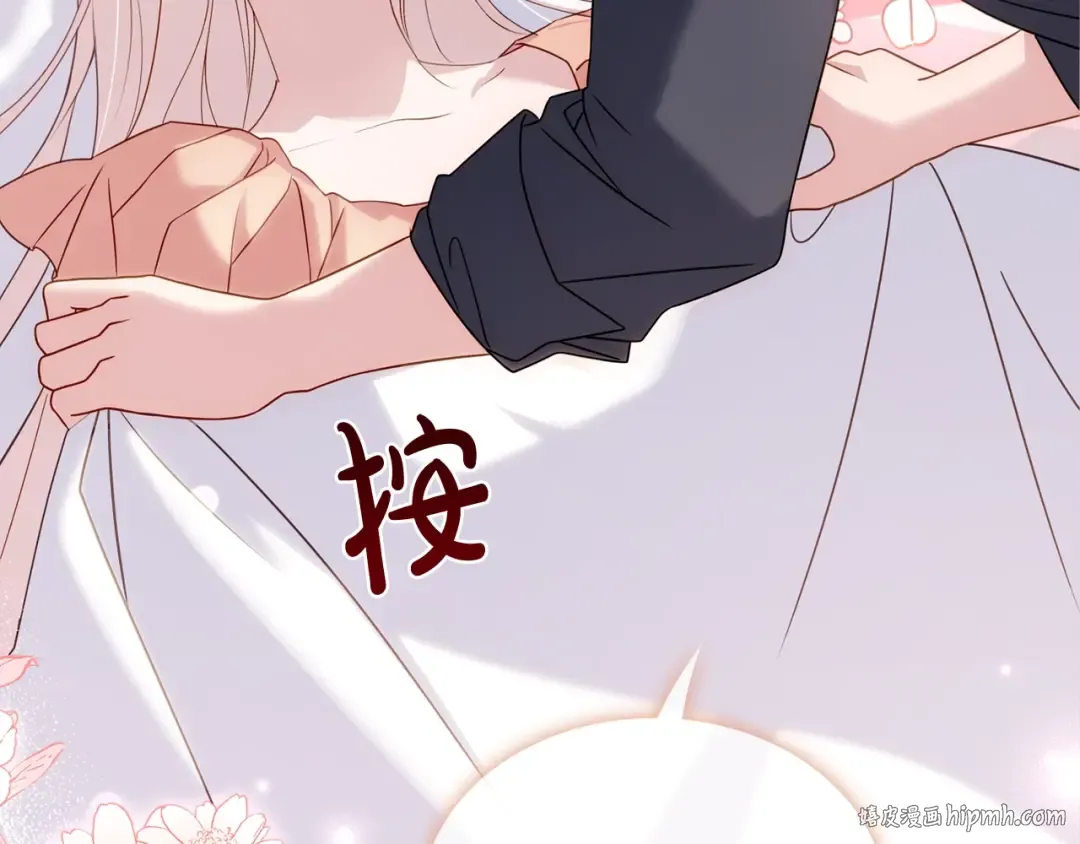 第68话 精心照顾 第88页