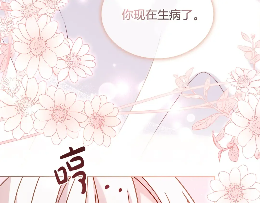 第68话 精心照顾 第89页